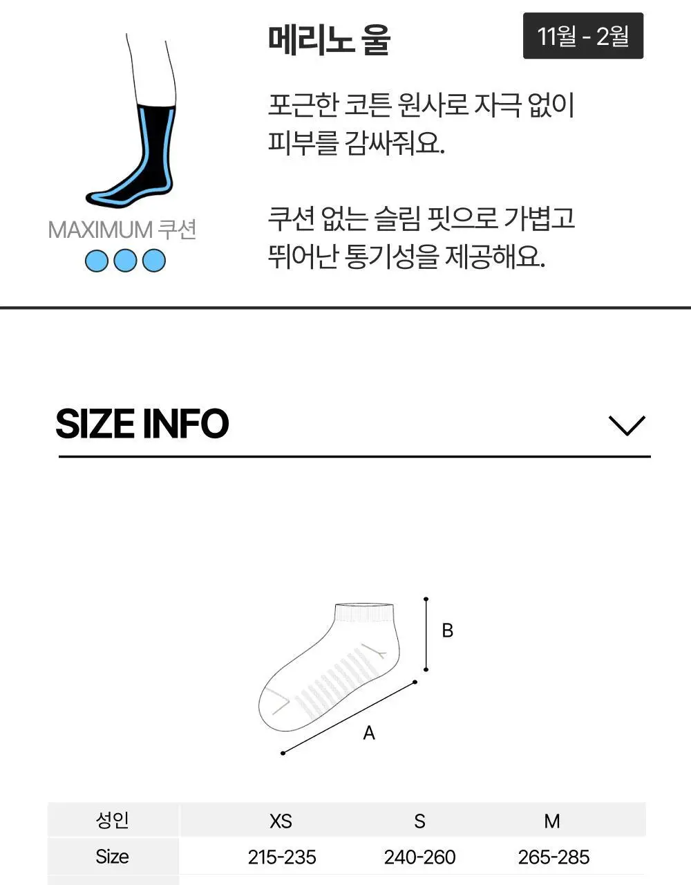 [3 PACK] 리투 에어리쿨 스니커즈 삭스 2 color (XS/S/M) 상세페이지 56